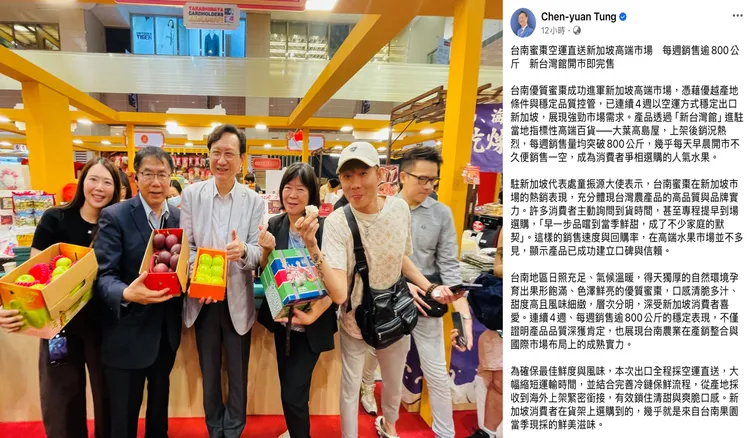 我國駐新加坡大使童振源也在臉書報告好消息。南市府提供