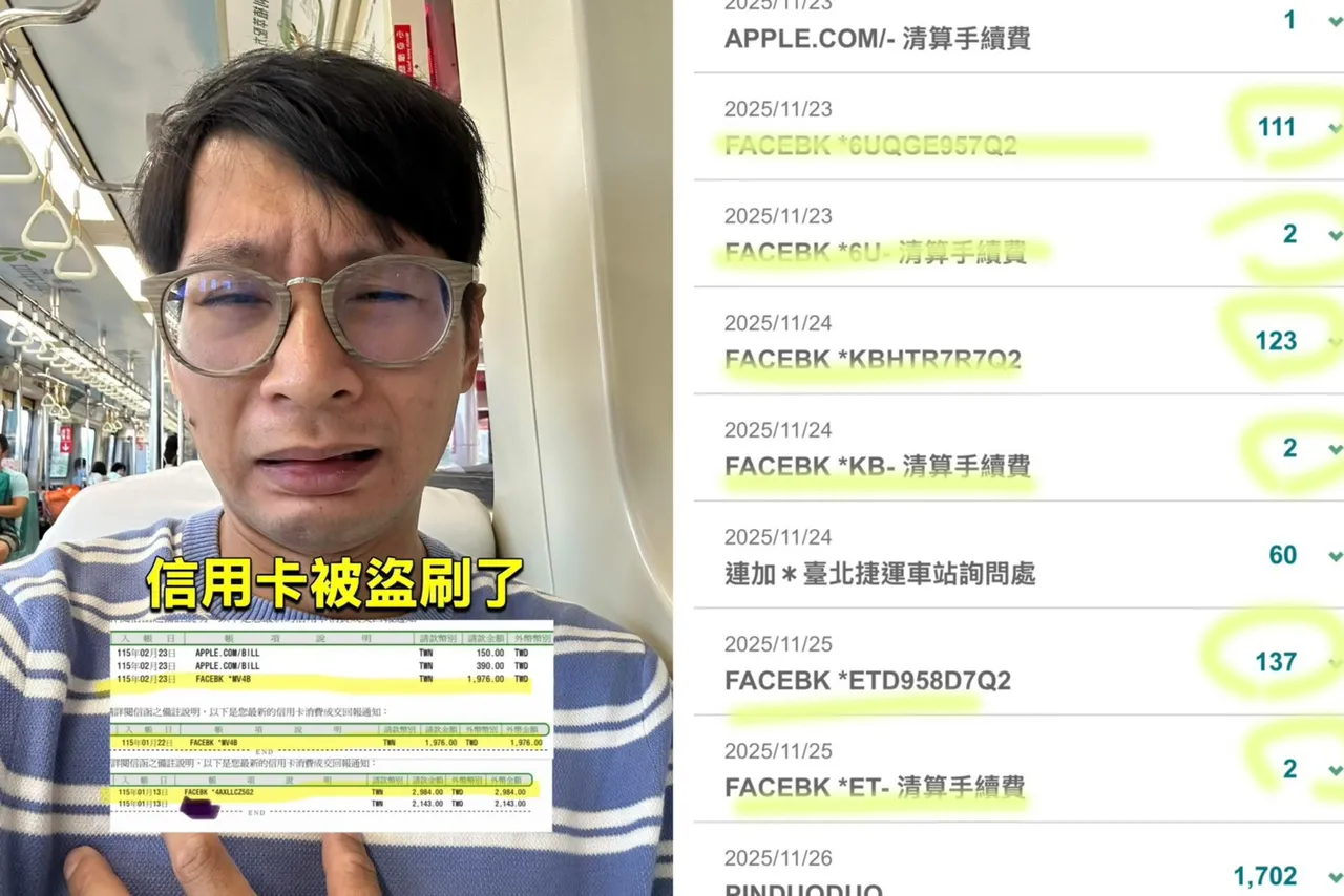 專訪｜逸祥信用卡慘遭盜刷３個月！秀損失明細　懊惱改了關鍵一步