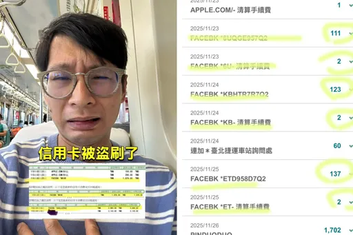 專訪｜逸祥信用卡慘遭盜刷３個月！秀損失明細　懊惱改了關鍵一步