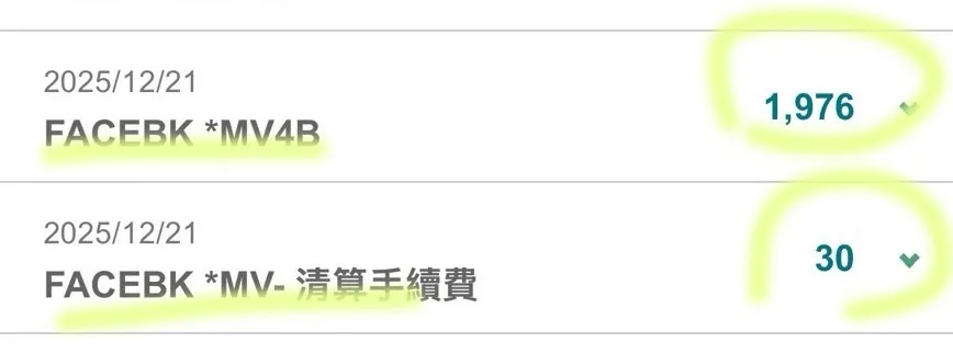 逸祥帳單上莫名出現好幾筆「FACEBK*」的消費。逸祥提供
