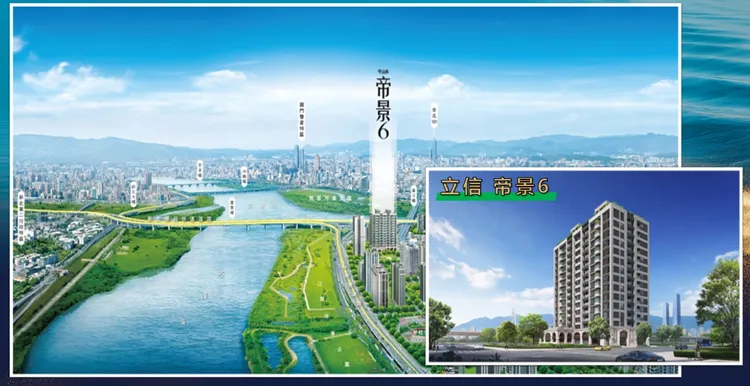 立信在新北板橋江翠推出多指標案，單價最高已來到8-9字頭。立信建設提供