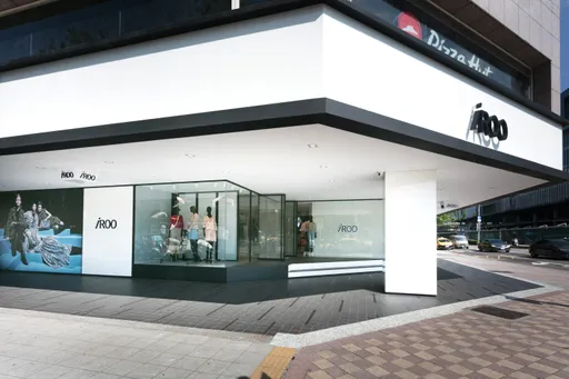 iROO「繽紛衣廣告標示案」與「茂晴股權交易案」　雙獲無罪確定，正義終還清白！