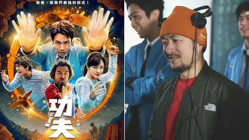 他指出《功夫》3缺點　「戴立忍彌補扣分」絕非世紀大爛片