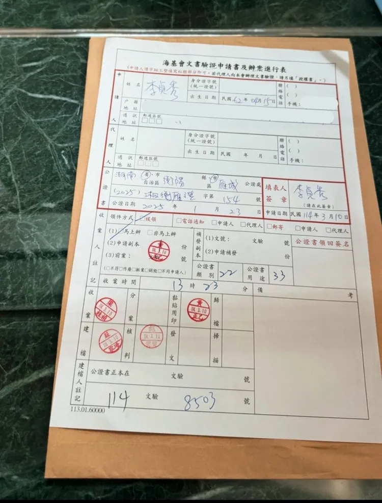 民眾黨立委李貞秀的除大陸戶籍經海基會認證。李貞秀提供