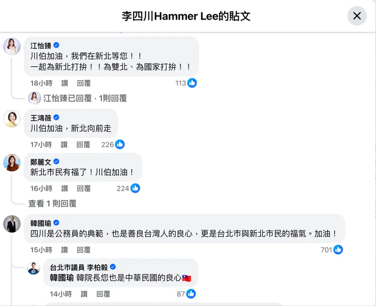 李四川將投入新北市長選戰，立法院長韓國瑜暖心留言。翻攝自李四川臉書