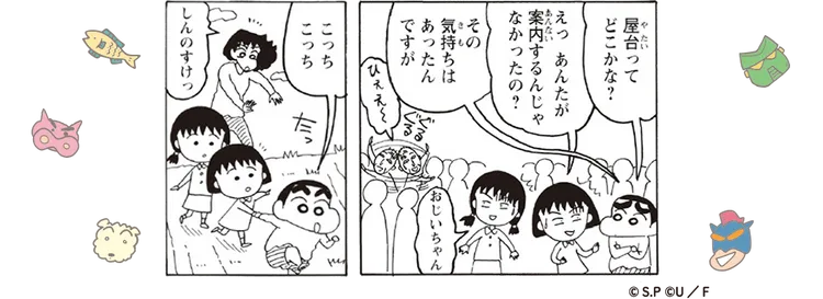 《新蠟筆小新》聯動篇「小丸子來春日部了唷」，櫻桃一家來到小新的家鄉春日部遊玩。翻攝chibimaru.tv