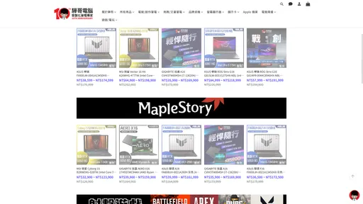 驊哥電腦承認財務出問題但「沒跑路沒倒閉」　保證商品正常出貨