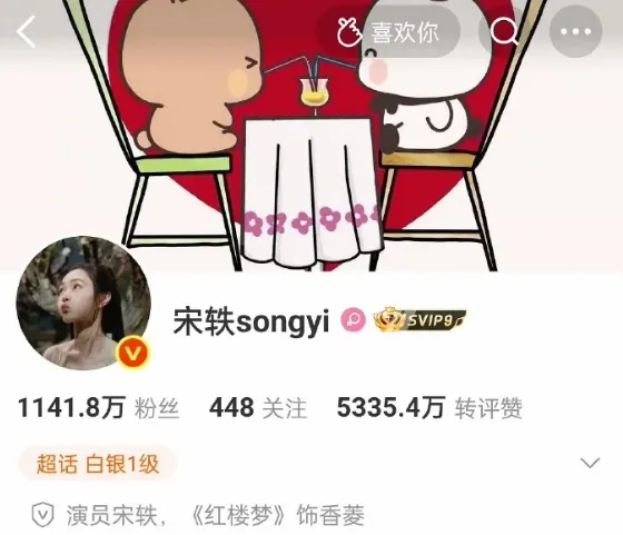 宋軼的官方微博換上情侶用餐漫畫圖。翻攝宋軼微博