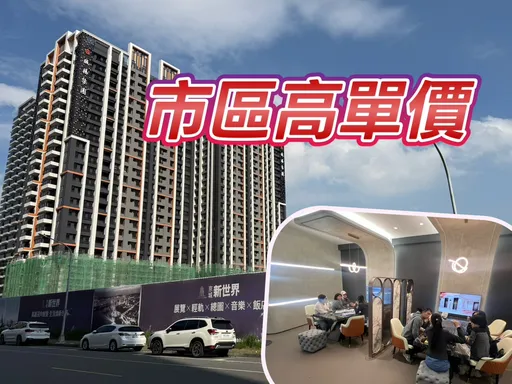 高雄市心2房小宅暴漲　成交6-7字頭購屋門檻邁向2000萬