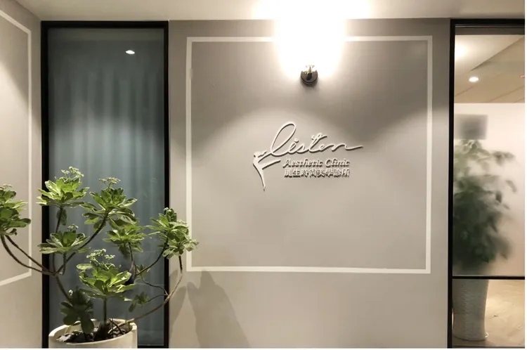 麗生時尚美學診所為顧客量身制定方案，打造安全、全面的醫美體驗。（圖片來源：麗生時尚美學診所）
