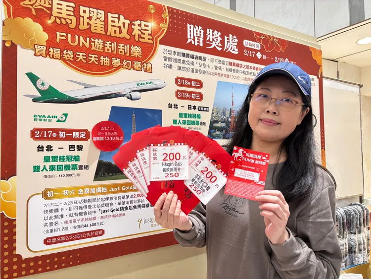 初一福袋大獎（長榮航空 皇璽桂冠艙台北-巴黎雙人來回機票），今日中午在復興館開出，幸運陳小姐僅花1800元獨得。遠東SOGO提供