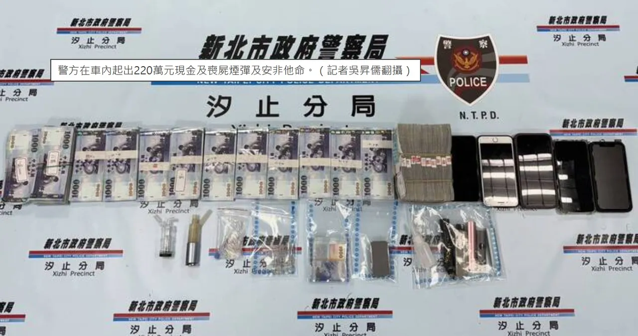 警方找回220萬元贓款，在嫌犯車上搜出各項毒品。翻攝畫面