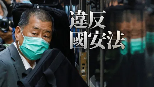 壹傳媒創辦人黎智英遭判20年重刑　近百歲才能出獄