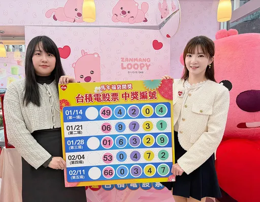 台積電創天價！超商今抽整張股票得主　現賺逾191萬