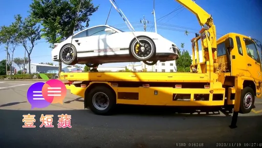 壹短蘋｜「拖吊蟑螂」國道轉戰都會區訛詐　政府「不作為」起蝴蝶效應亟需補破網　　　