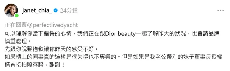 賈永婕留言回應客訴。翻攝自threads