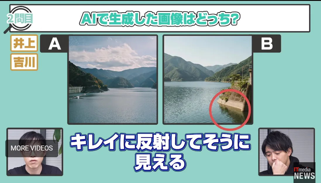 水庫景色，AI生成的是』B。YouTube