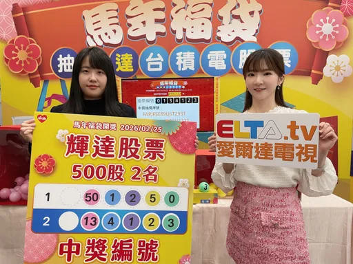 輝達股票獎落2縣市！萊爾富2門市開出逾300萬大獎