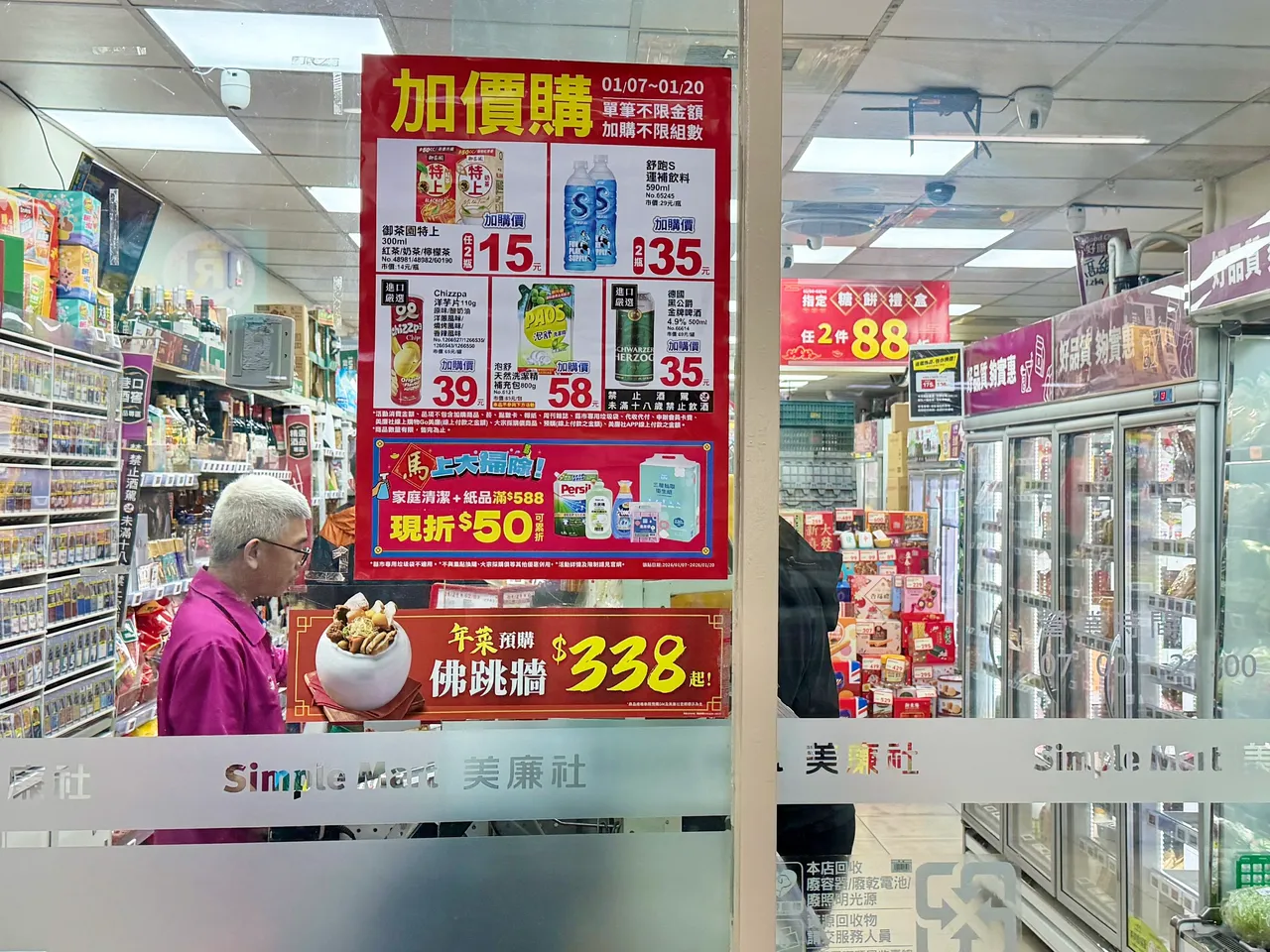 全台擁有813家門市的美廉社表示，統計目前整體正職員工佔比達91.5%。莊偉祺攝