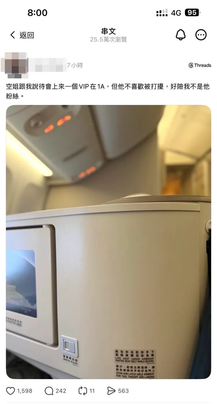 網友分享遇到VIP經驗，意外引發話題。翻攝Threads