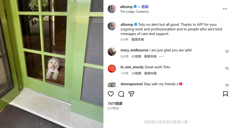 艾班尼斯發圖表是官邸平安無事。翻攝艾班尼斯IG