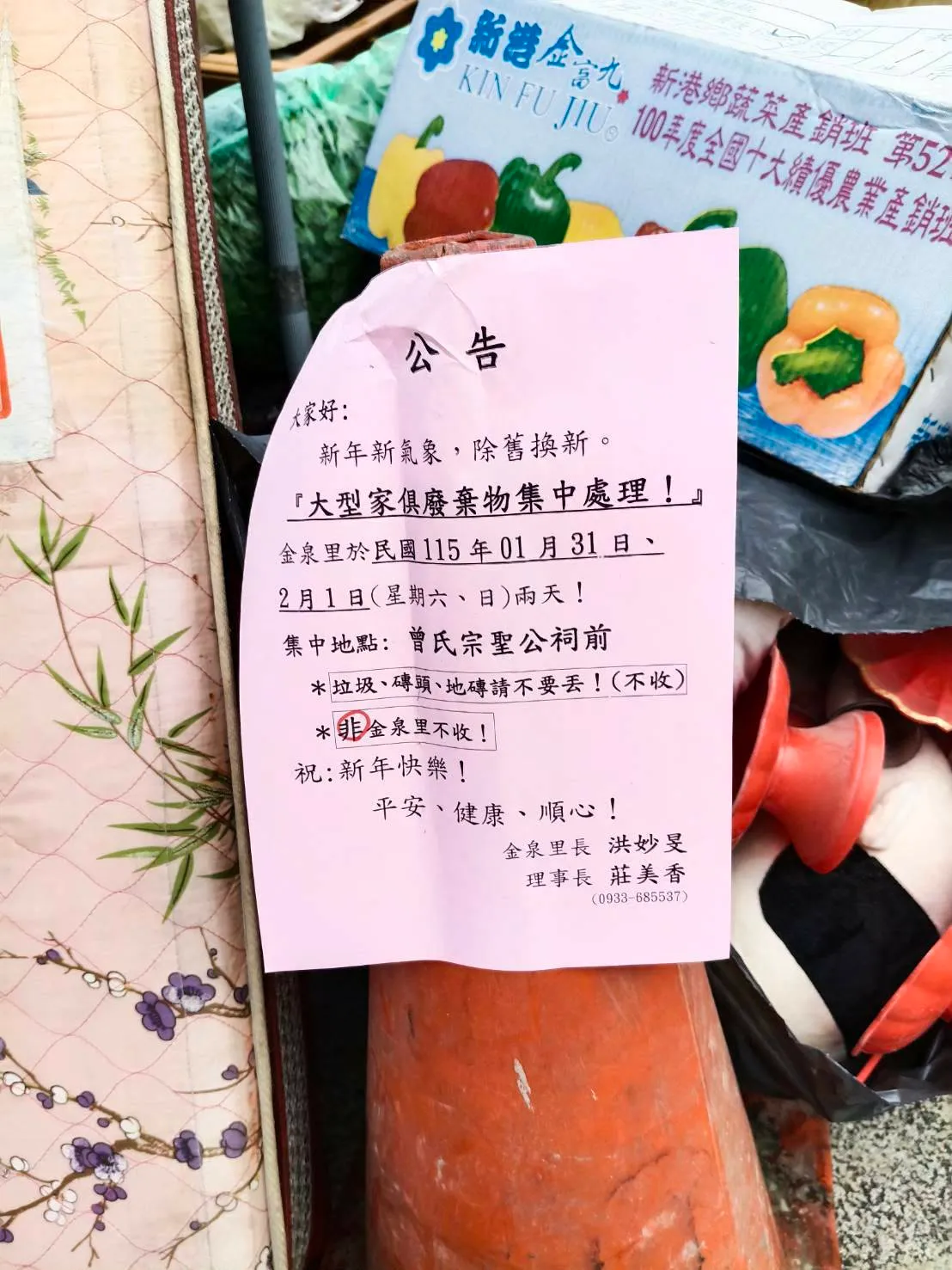 里長日前公告大型垃圾集中在古蹟前。蔣月惠提供