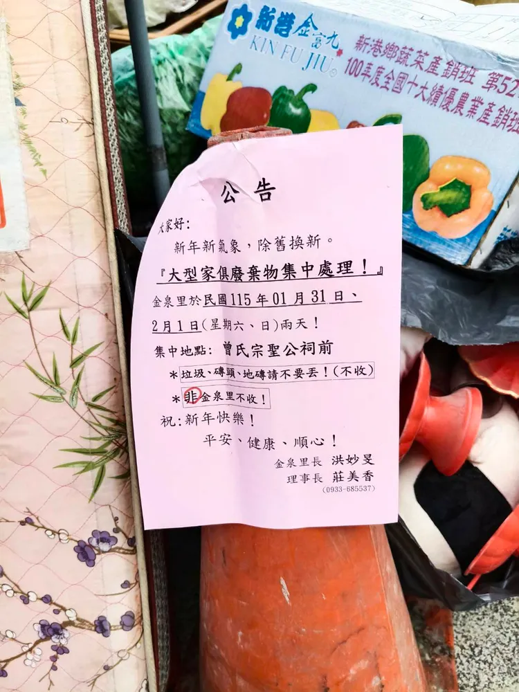 里長日前公告大型垃圾集中在古蹟前。蔣月惠提供