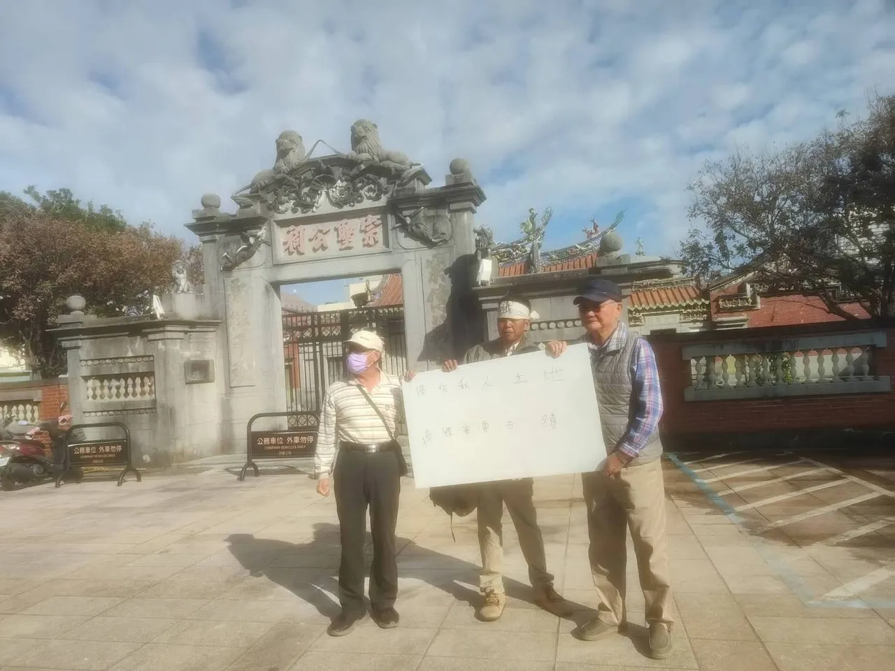 宗聖公祠管理人曾鵬璇2日上午在公祠前抗議。蔣月惠提供