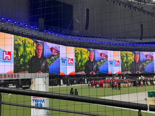  鴻海尾牙運動會登場！黃仁勳錄影祝賀　今年拚營收破9兆、百萬獎金進帳