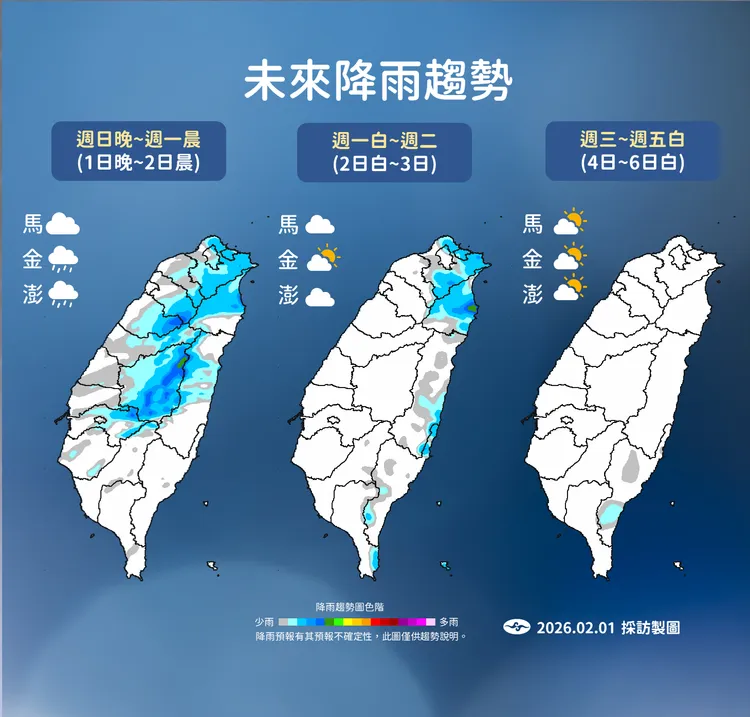 未來降雨趨勢。氣象署提供