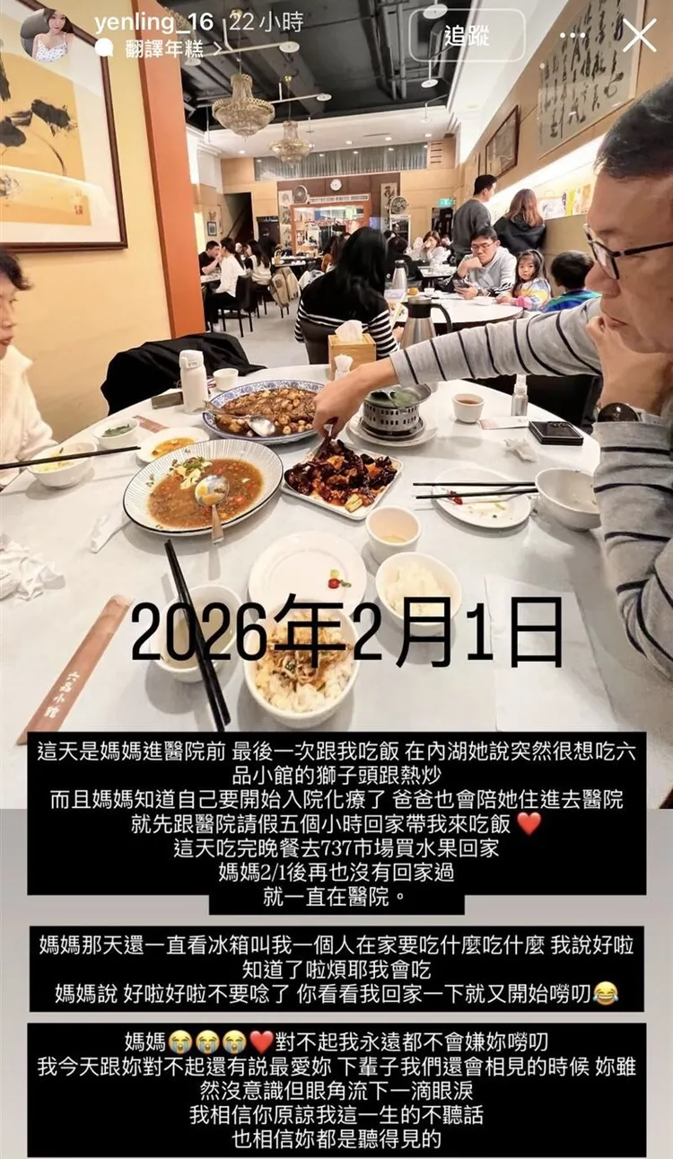 吳中純女兒梅嬿翎分享一家三口最後用餐照片。翻攝梅嬿翎IG