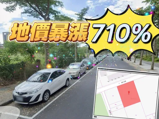 獨家｜歸仁高鐵地價暴漲　地主持有14年帳面大賺6.35億元