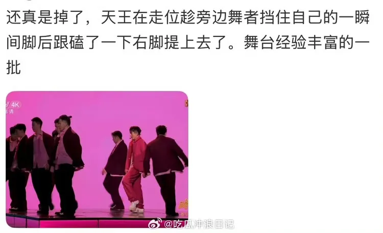 網友格放才發現郭富城的自救瞬間，讚賞臨場反應太封神。摘自微博