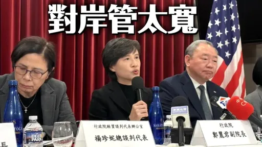 台美簽署15%關稅　中媒崩潰怒轟：台灣對美投降！