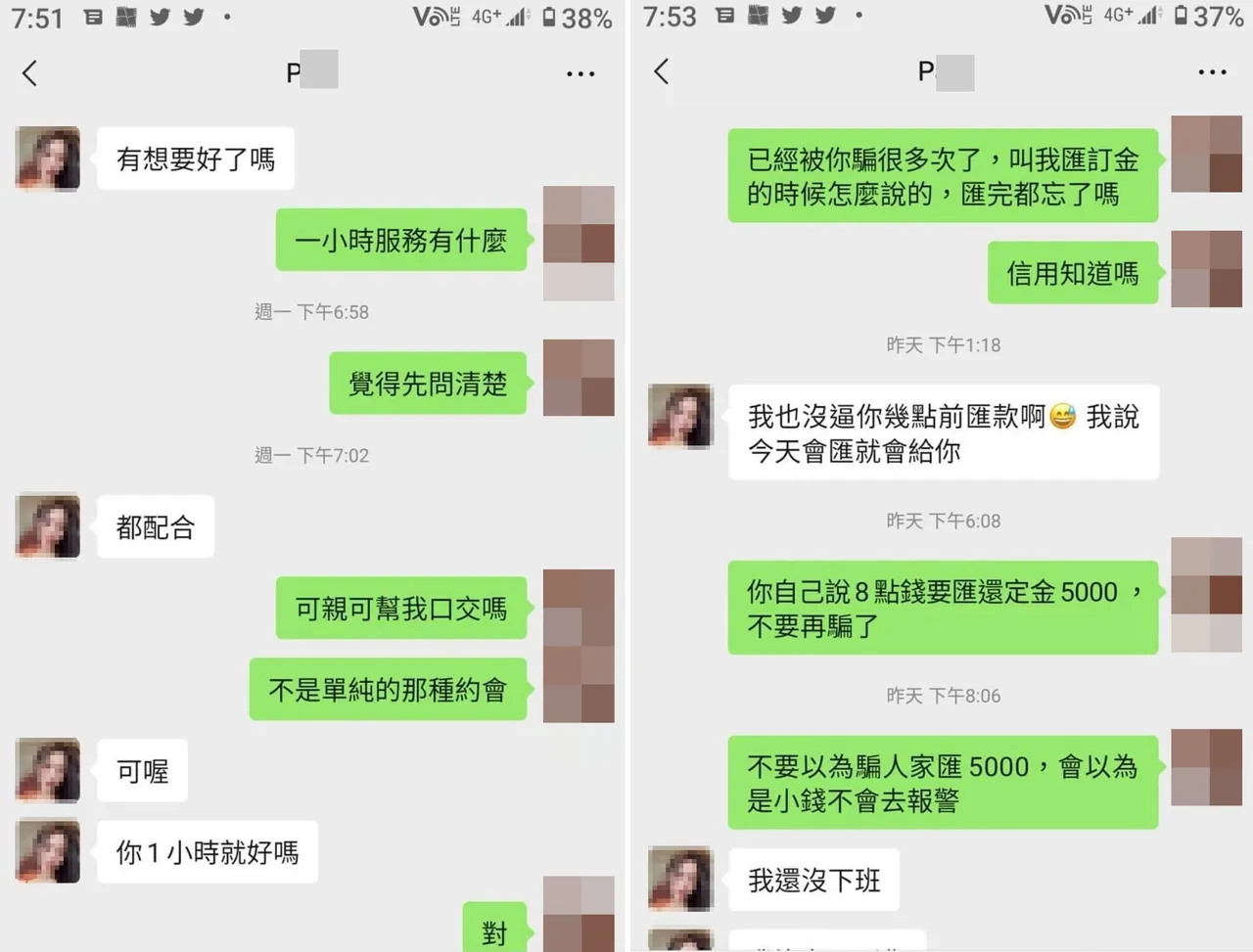 潘女曾上網假援交，收了5千元訂金卻放人鴿子，被依詐欺罪判刑。翻攝Threads