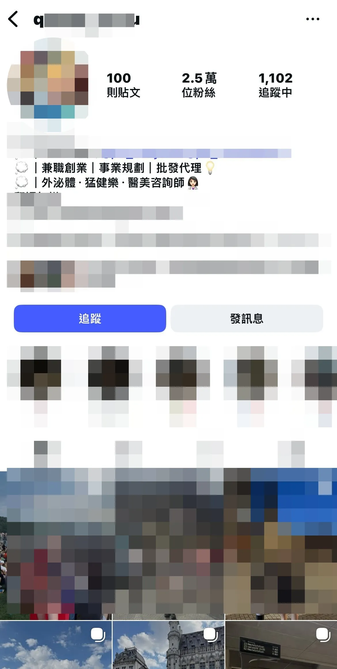 潘女自稱是「猛健樂．醫美諮詢師」。翻攝潘女IG