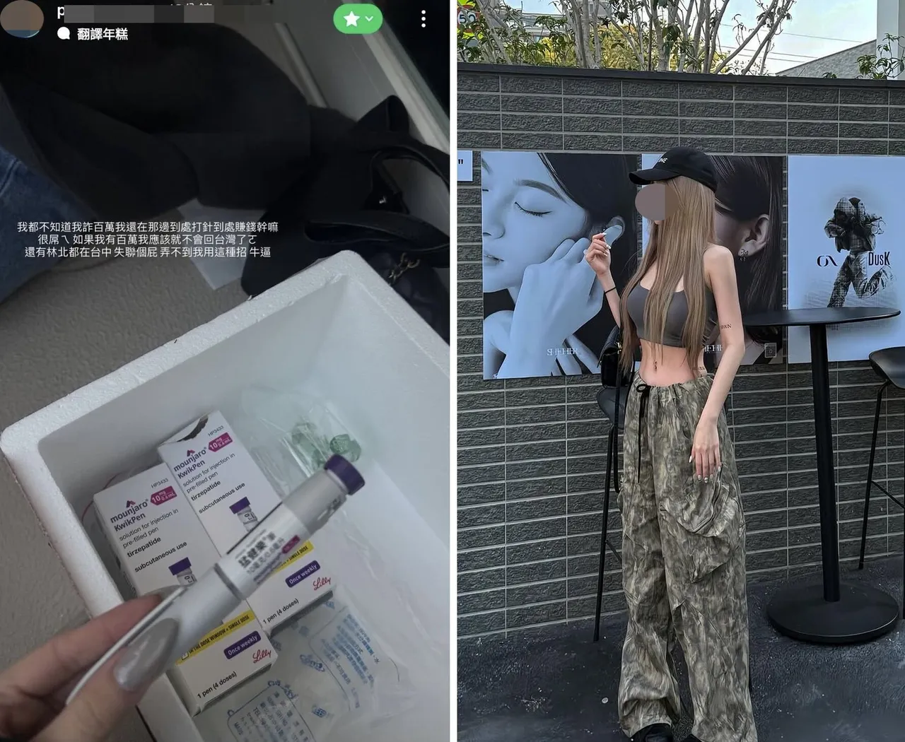 假援交「九頭身」網紅重出江湖　誆賣瘦瘦針詐20多人得手數百萬　