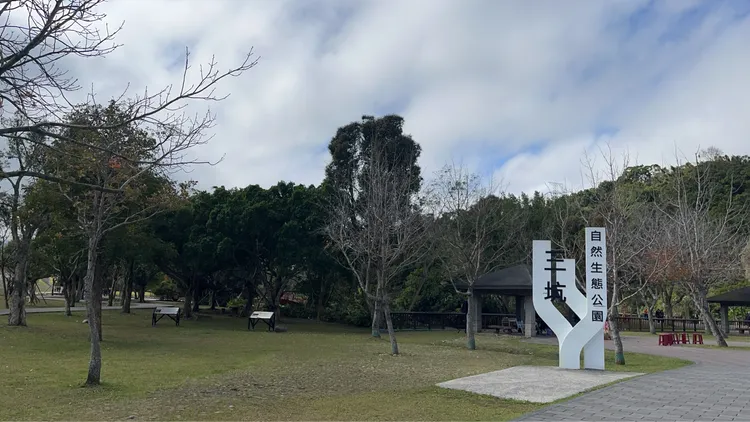 三坑自然生態公園。北區水資源分署提供