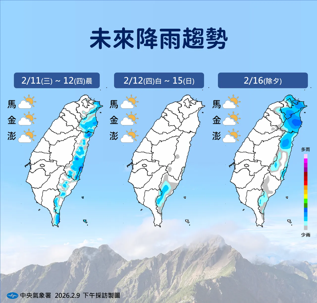 未來降雨趨勢。氣象署提供