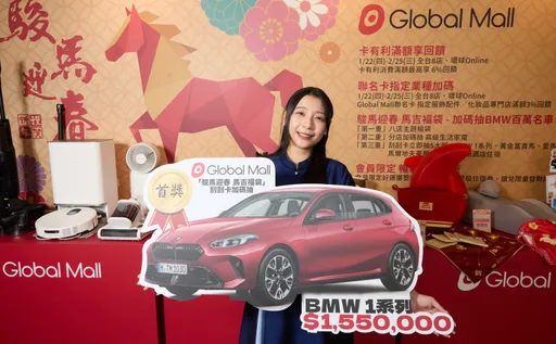 Global Mall「馬吉福袋」新春登場　頭獎BMW百萬名車引爆走春買氣