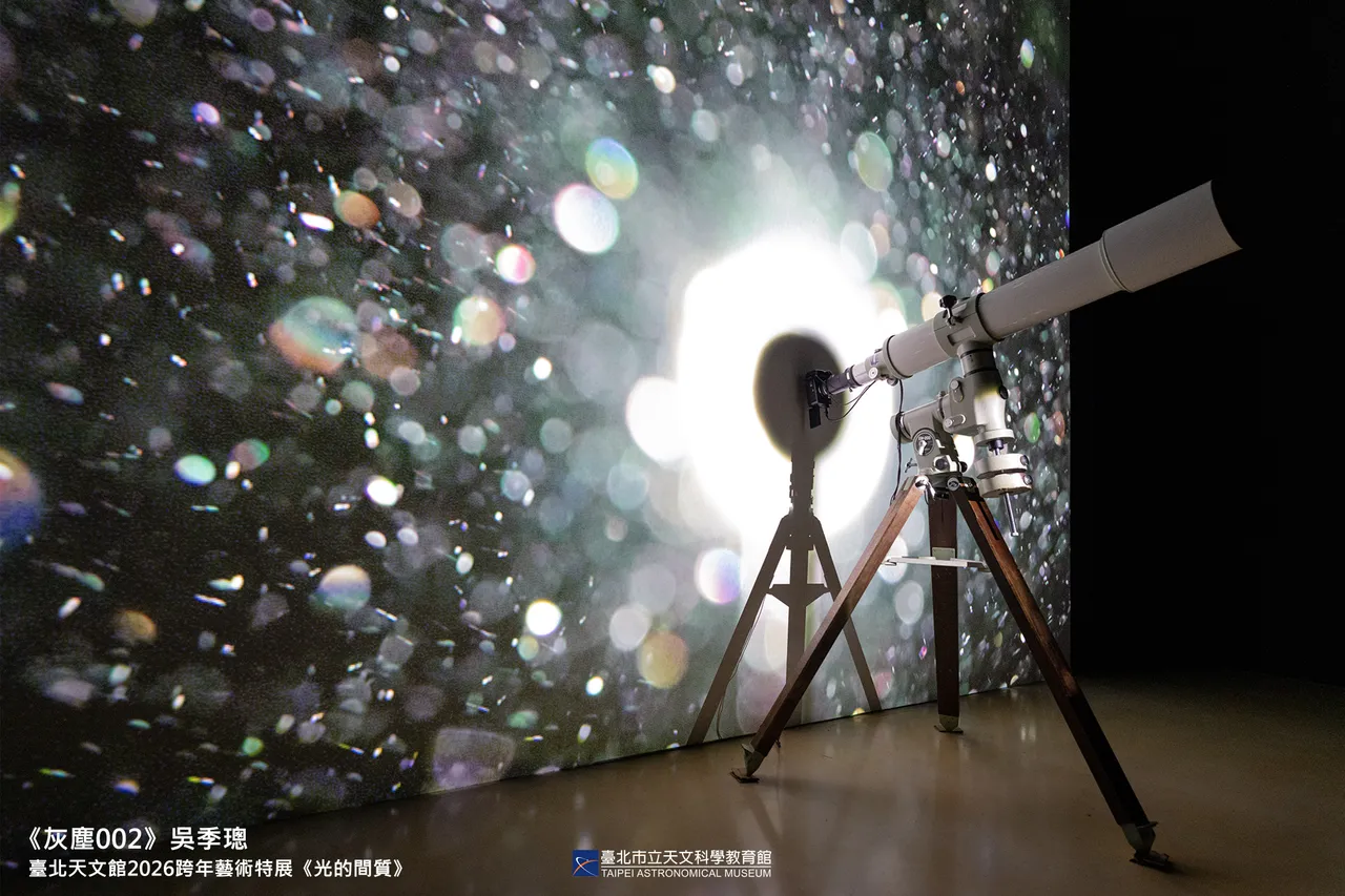 天文館「光的間質」展覽推出《天馬行空過新年》系列活動。台北市觀傳局提供