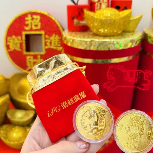 買3千送300元！ iFG遠雄廣場春節吸客　還可抽現金紅包