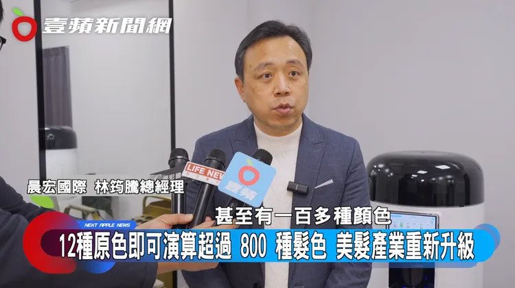 晨宏國際林筠騰總經理引進AI科技技術，正逐步顛覆美髮產業。