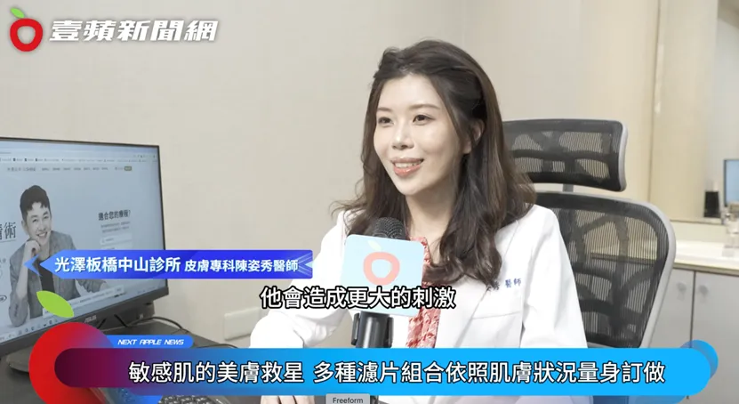 諮詢醫師 光澤診所皮膚專科 陳姿秀醫師