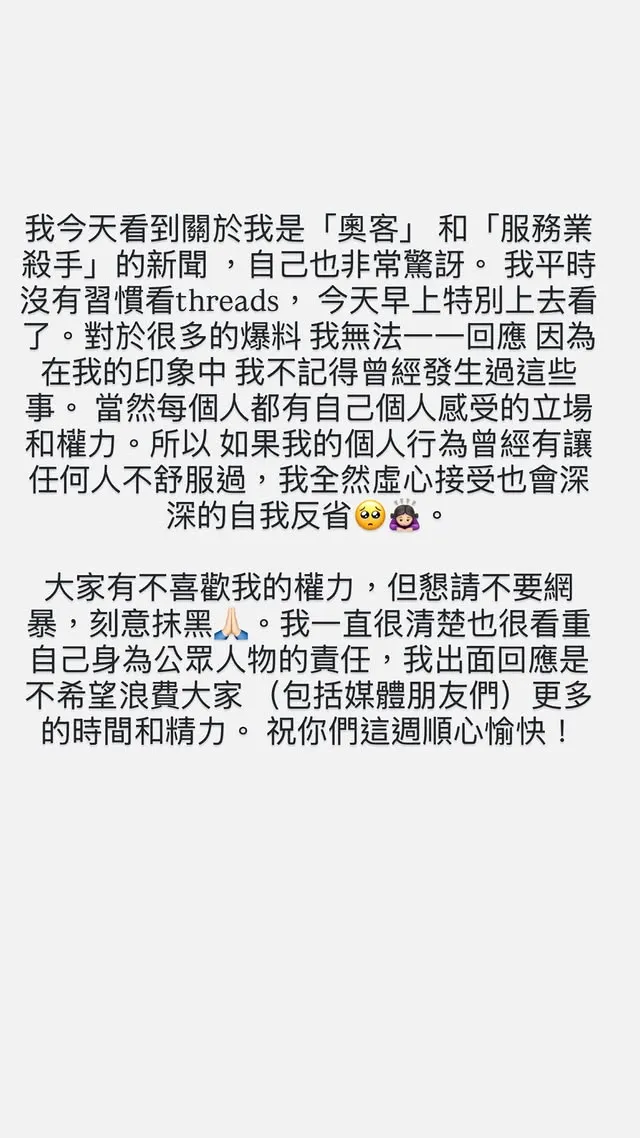 Melody回應。翻攝Melody IG