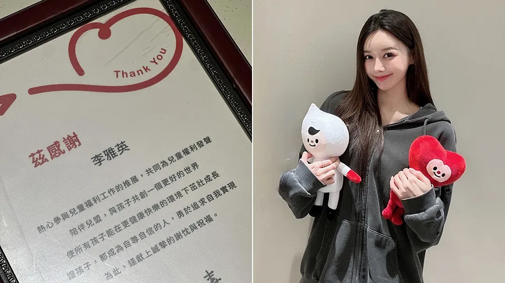 李雅英捐兒福聯盟29萬「被罵到道歉」　經紀公司：未察覺剴剴案爭議