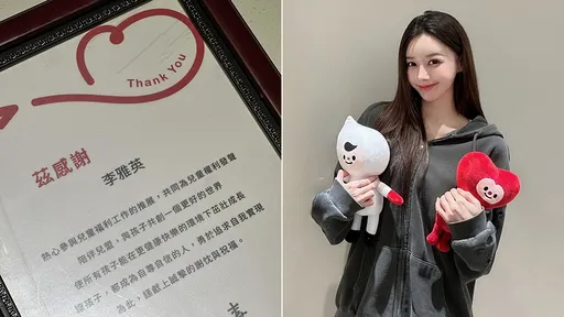 李雅英捐兒福聯盟29萬「被罵到道歉」　經紀公司：未察覺剴剴案爭議