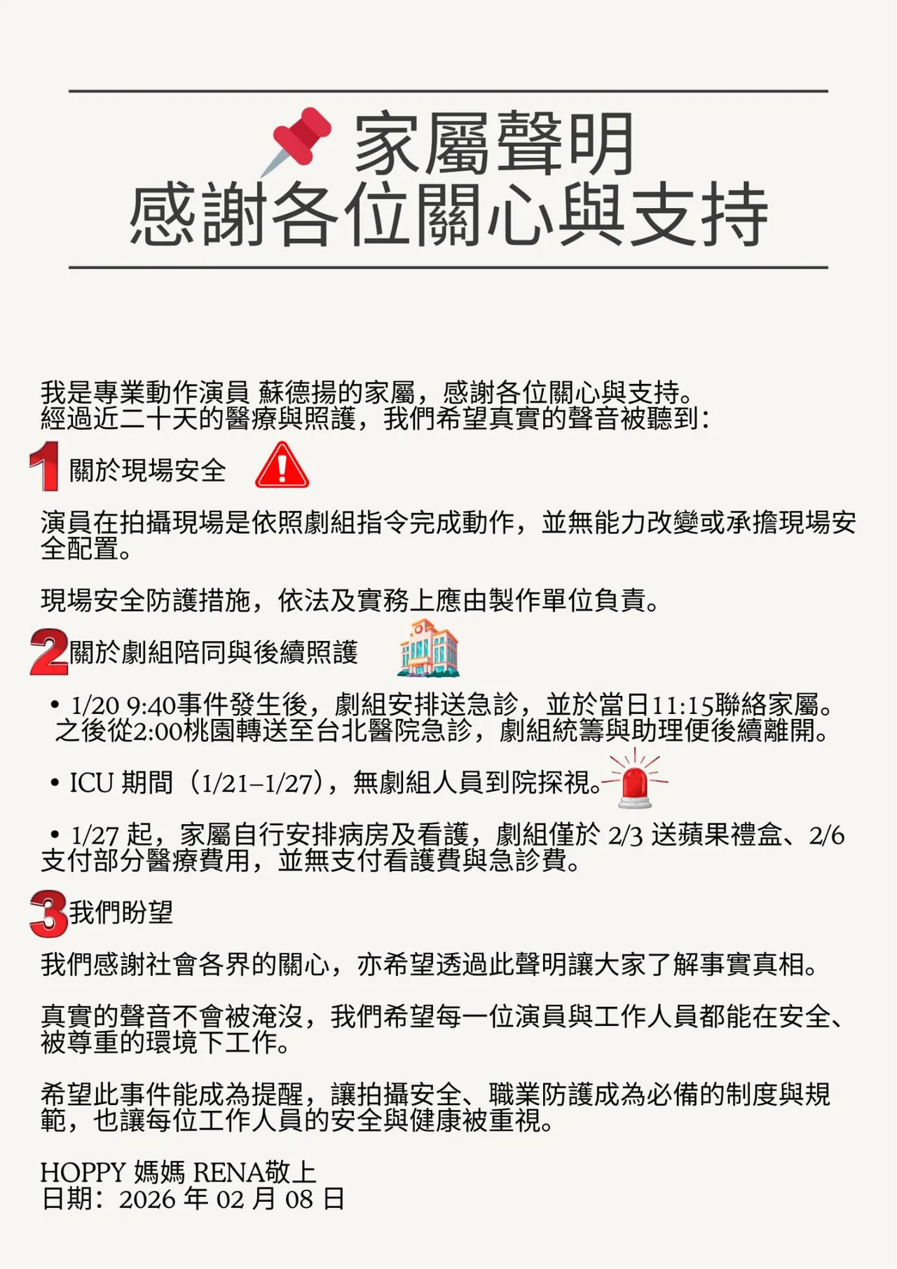 家屬在聲明中針對現場安全提出嚴正質疑，指出演員在拍攝現場是依照劇組指令完成動作。翻攝Threads@hoppychamp