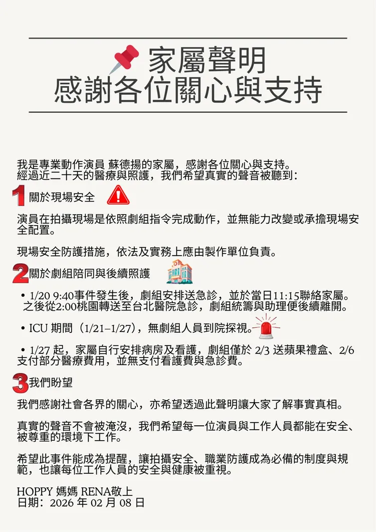 家屬在聲明中針對現場安全提出嚴正質疑，指出演員在拍攝現場是依照劇組指令完成動作。翻攝Threads@hoppychamp