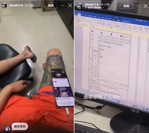 派出所拍員警做筆錄發限動　囂張毒犯再到案！妨害秘密罪送辦